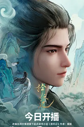 机械榫卯动漫封面